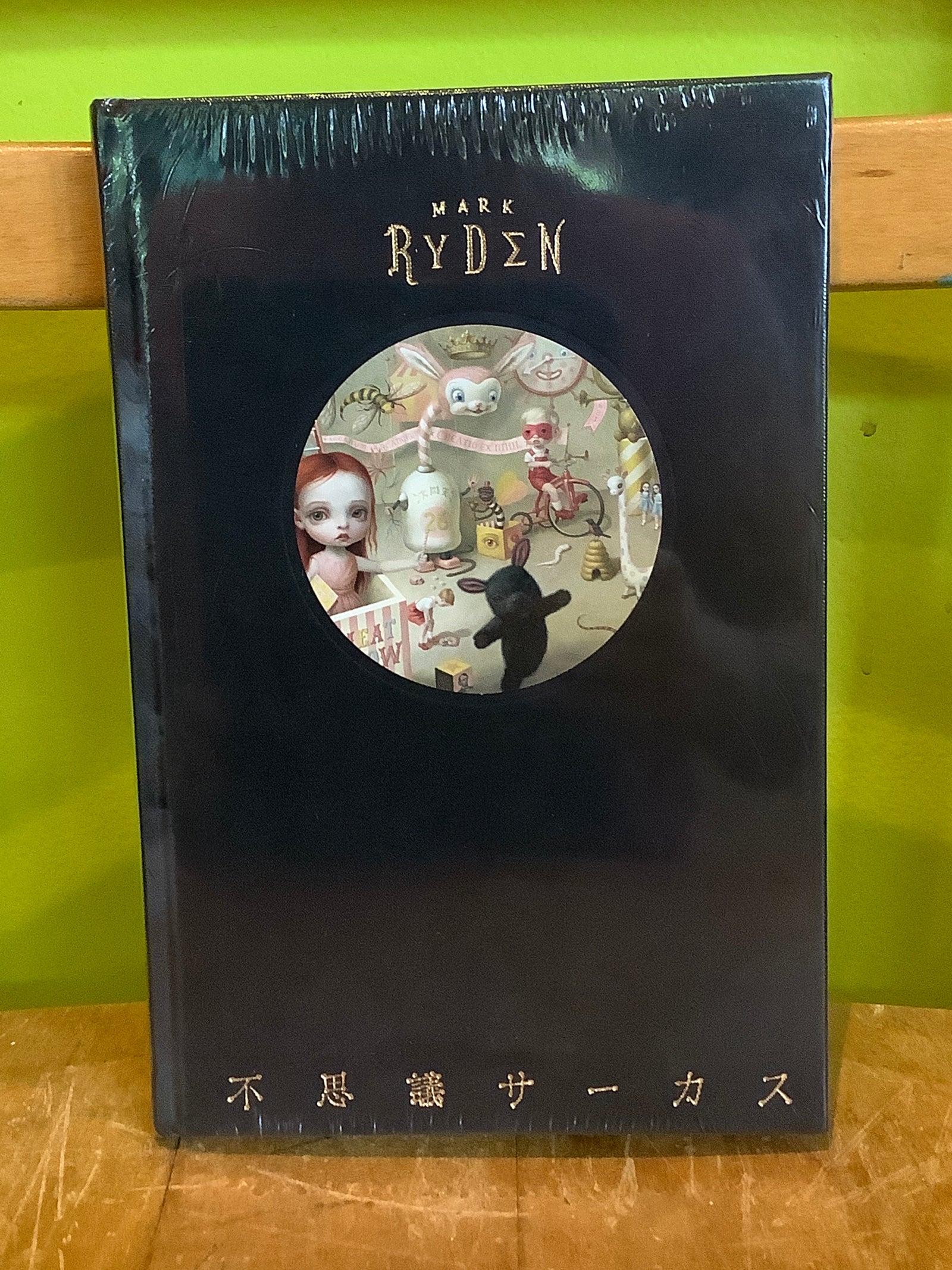 Fushigi Circus- Mark Ryden, Japanese Edition