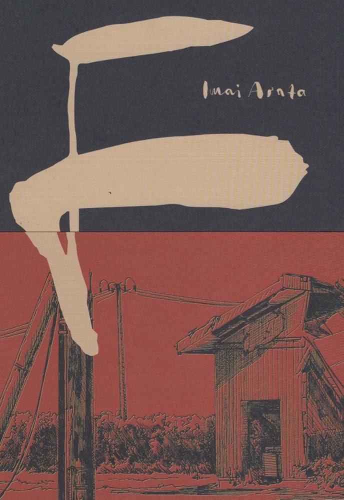 F cover image