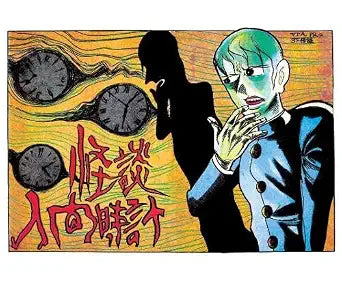 Human Clock cover image
