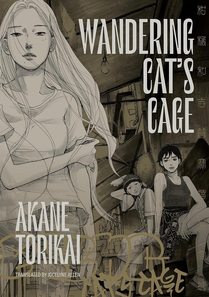 Wandering Cat's Cage cover image