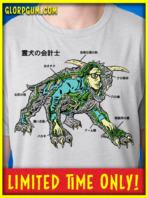 Anatomy of the Keymaster T-Shirt - Glorp Gum